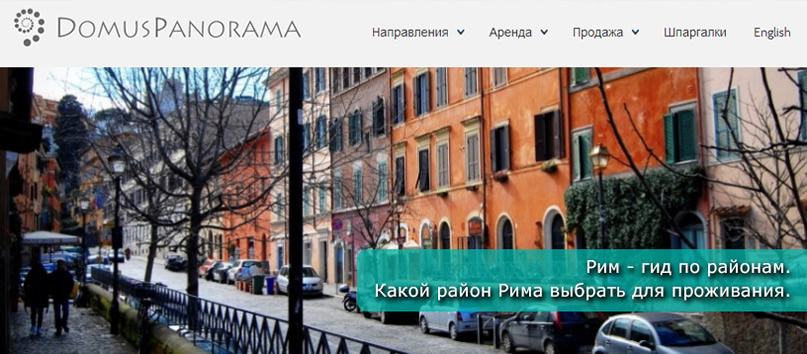 domuspanorama